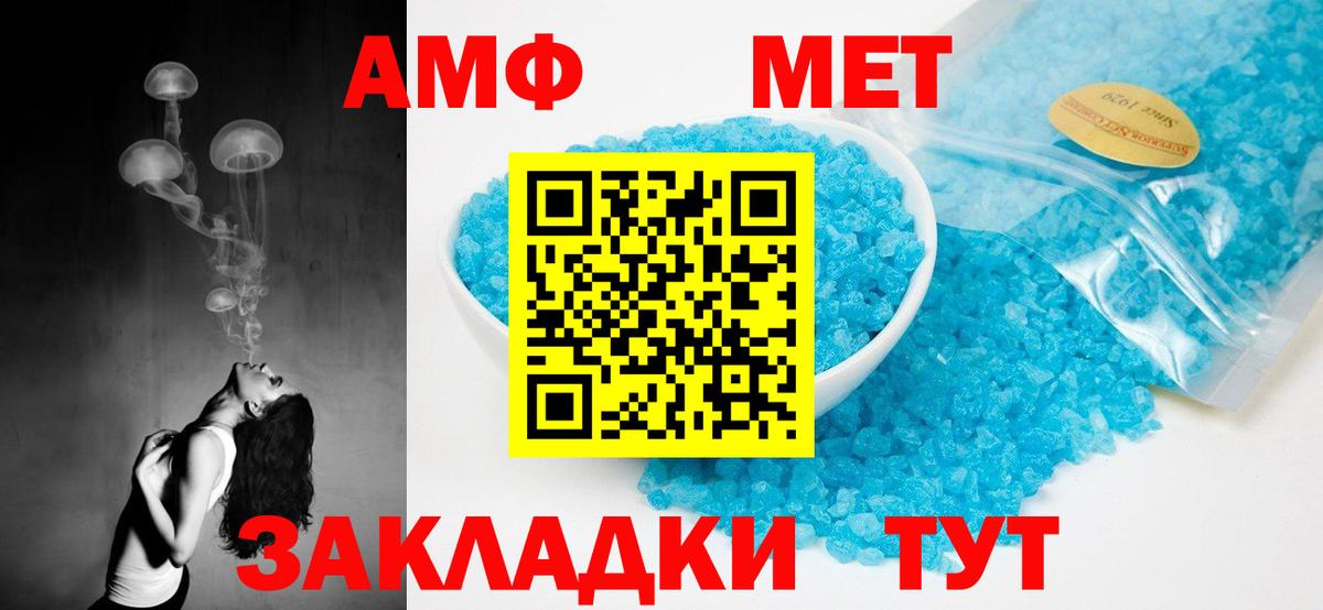 Amphetamine Premium Александров