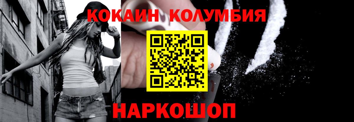 Кокаин FishScale  Вход с VPN  КОКАИН 97%  Александров 