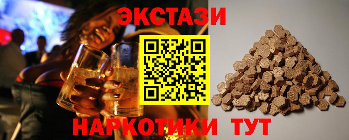 Ecstasy таблы  Вход с VPN  Александров 