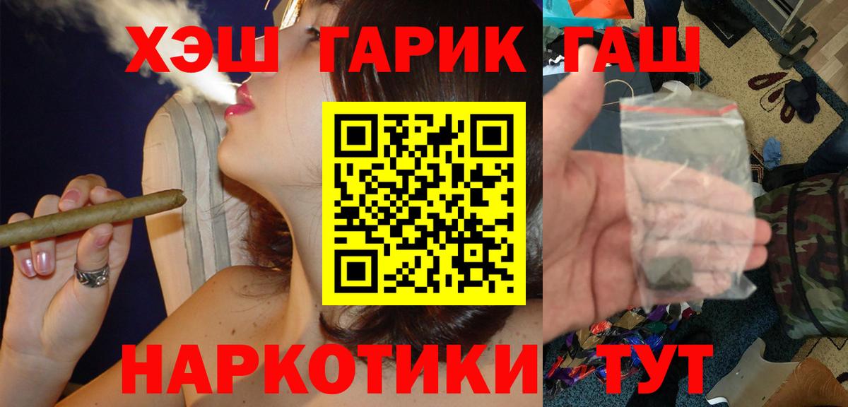 Гашиш VHQ  ГАШ гашик  Александров  Вход с VPN 