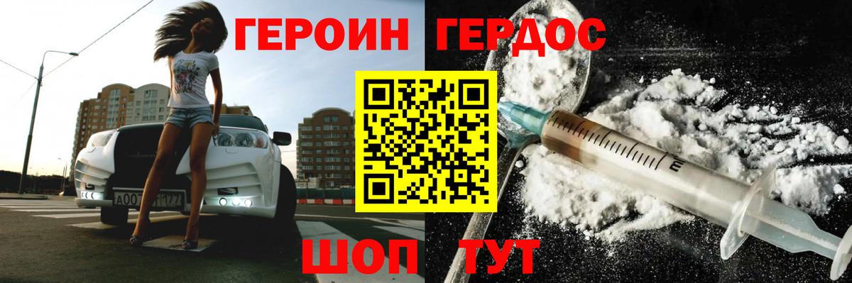 ГЕРОИН Афган  Вход с VPN  Александров 