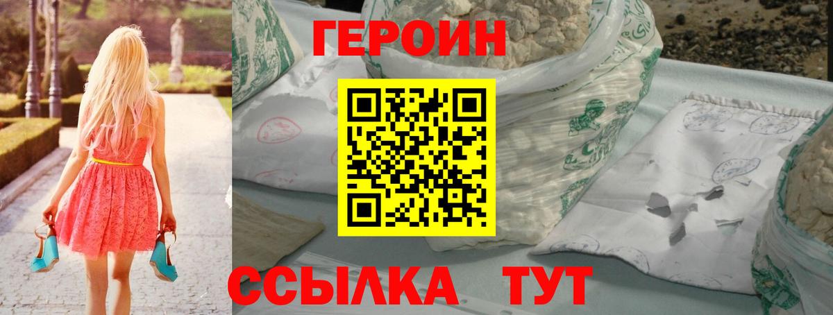 Героин гречка Александров