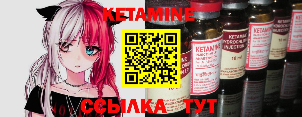 Александров  Кетамин ketamine  Вход с VPN 