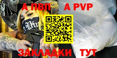 ALPHA PVP Уссурийск