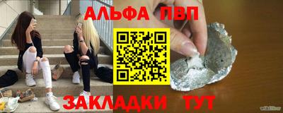 ALPHA PVP Уссурийск
