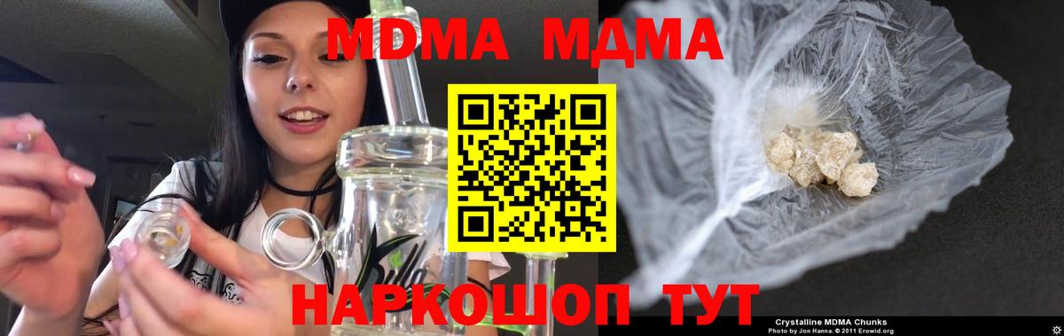 Александров  МДМА  MDMA VHQ  Вход с VPN  МДМА Molly 