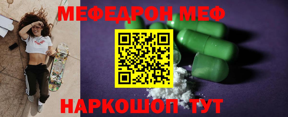 Меф мука  Вход с VPN  МЕФ  Александров 