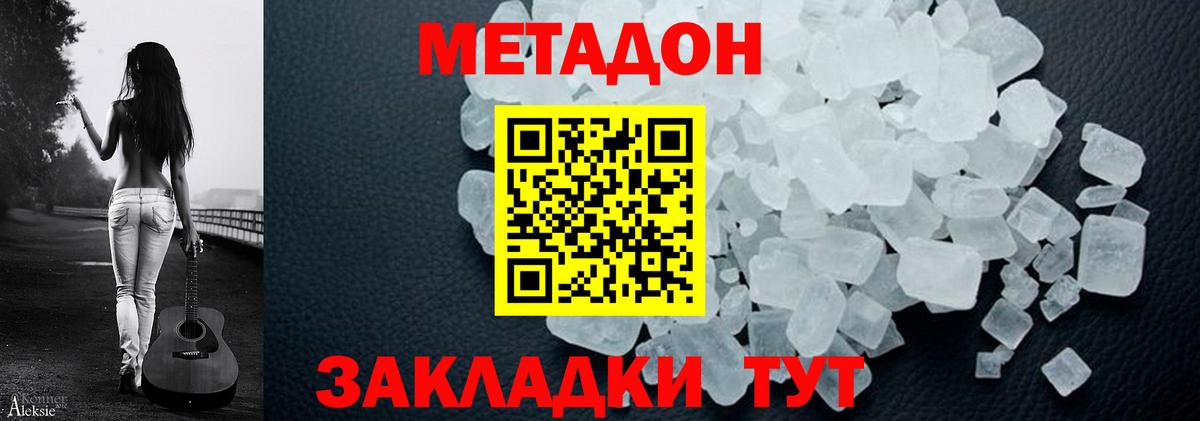 Метадон кристалл  Вход с VPN    ONION  Александров 